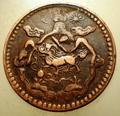 A.619 TIBET DALAI LAMA 5 SHO 16-24/1950 dots a, b MOON and SUN foto