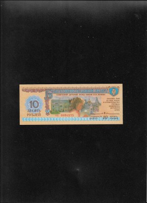 Rar! 10 ruble 1988 ajutor copiii sovietici URSS seria0091575 watermark foto