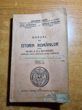 manual de istoria romanilor-pentru clasa a 4-a secundara-1936-varianta cenzurata