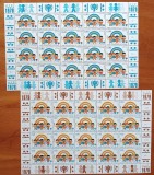 ONU-NY-ANUL COPILULUI-1979 -2 BLOC de 20 seriide 2val-MNH-NESTAMP., SUA, Copii, Nestampilat