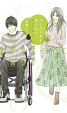 Perfect World - Volume 7 | Rie Aruga, Kodansha Comics