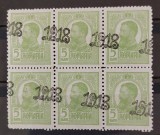 Romania 1918 - Bloc Ferdinand,eroare de supratipar
