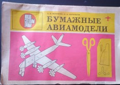 Modele de avioane de hartie-A.N.VOLOSHIN /I.N.VORONTSOV ( carte in limba rusa )