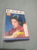 Cumpara ieftin CASETA AUDIO ORIGINALA CHINA LOONG PIAU PIAU FOARTE RARA!!!!