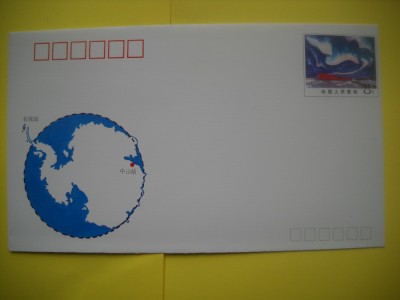 HOPCT PLIC S NR 132 STATIA ZHONGSHAN ANTARCTICA 1989 -CHINA foto
