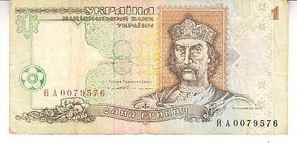 M1 - Bancnota foarte veche - Ucraina - 1 grivna - 1994