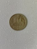 Moneda 10 COPEICI - kopecks - kopeika - kopeks - kopeici - 1984 - Rusia - (339)