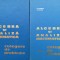 Algebra Si Analiza Matematica Culegere De Probleme Vol. 1-2 - N. Donciu , D259