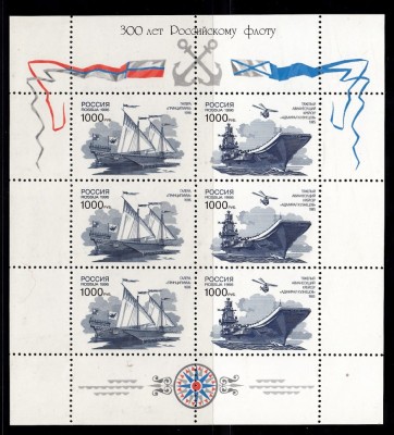 A10 QC 2 - Timbre foarte vechi - Rusia - 300 ani de la infiintarea flotei - bloc - 1996 foto