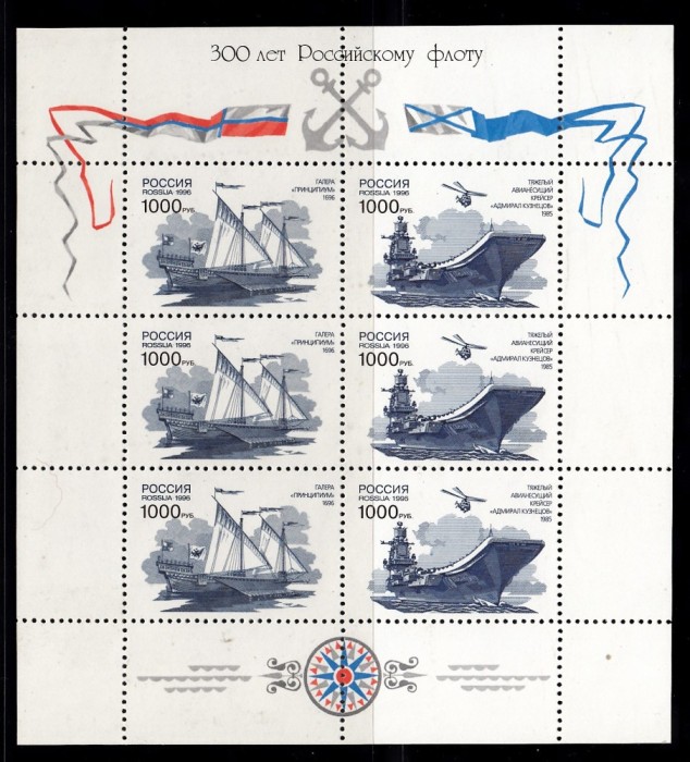 A10 QC 2 - Timbre foarte vechi - Rusia - 300 ani de la infiintarea flotei - bloc - 1996