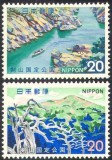 Japonia 1973 - Parcul Național Tsurugi-San, vederi, serie neuzata