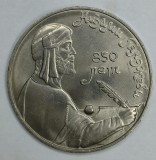 RUSIA URSS 1 RUBLA 1991 [2] Poet NIZAMI GYANZHEVI