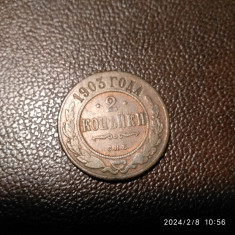 -Y- MONEDA RUSIA 2 COPEICI 1903