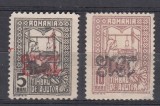 ROMANIA 1918 EMISIUNEA 1916 TESATOAREA SUPRATIPAR 1918 EROARE SUPRATIPAR RASTURNAT SERIE LIPSA GUMA