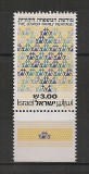Israel.1981 Mostenirea familiei-cu tabs MI.274