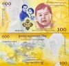 Bhutan 100 Ngultrum 2016 Comemorativa UNC, Folder, Bancnota Ne流通iata
