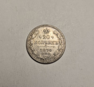 20 Kopeici Kopeks 1870 foto