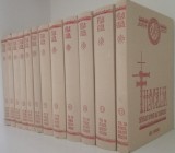 FILOCALIA Sfintelor nevointe ale desavarsirii, 12 volume (Set complet).