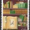 B2894 - Algeria 1980 - Educatie neuzat,perfecta stare