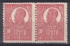 ROMANIA 1919/1922 LP 72 FERDINAND 10 BANI ROSU TRANDAFIRIU BUST MARE HARTIE ALBA CU SCAME EROARE PERECHE PUTIN DESPRINSA SUS CONFORM FOTO STARE MNH, Nestampilat