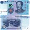 CHINA 10 yuan 2019 UNC!!!