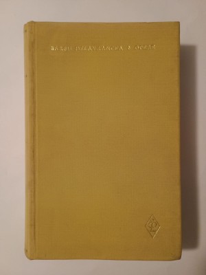 Barbu Delavrancea - Opere V / 5 (Publicistică) (colecția Scriitori rom&amp;acirc;ni) foto