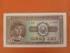 Bancnota 10 lei 1952 serie albastra - aUNC