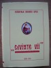 Arsenie Boca - Cuvinte Vii (Editura Charisma, 2006) - Carte Crestinism, Format Mare, 354 pagini