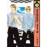 Loveholic (Yaoi)