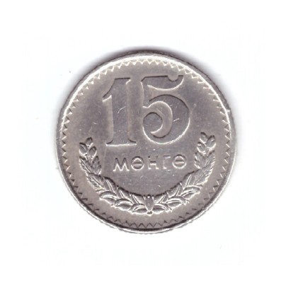 Moneda Mongolia 15 mongo/menge 1970, stare buna, curata foto