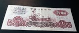 Bancnota 1 yuan 1960 din China