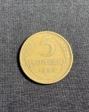 Moneda 5 copeici 1954 CCCP Rusia