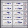 RO 2019 ,LP 2225b ,&quot;Presedintia RO la Consiliu UE&quot; mcoli 10 M + 5 viniete ,MNH, Religie, Nestampilat