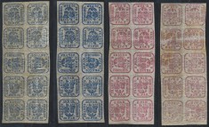 PRINCIPATELE UNITE 1864 timbre de 6 si 30 parale nestampilate in blocuri rarisime de 10 cu perechi intoarse si tete-beche, MNH guma originala