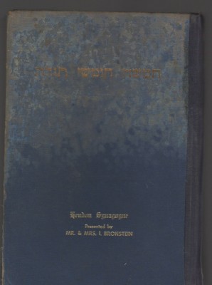 C9144 THE PENTATEUCH AND HAFTORAHS, TORA, BIBLIE , VECHIUL TESTAMENT foto