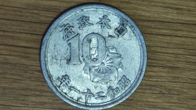 Japonia - moneda de colectie WW2 - 10 sen 1946 / 年一十二和昭 -Shōwa- f frumoasa ! foto