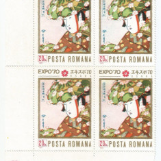 Romania, LP 720/1971, Expo '70 - Osaka, bloc 4, eroare, MNH
