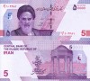 IRAN 50.000 rials (5 rials) 2021 UNC!!!