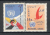 Iran.1964 Ziua ONU DI.4, Nestampilat