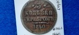 RUSIA 3 KOPEICI COPEICI 1840 NIKOLAY I