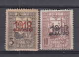 ROMANIA 1918 EMISIUNEA 1916 TESATOAREA SUPRATIPAR 1918 SARNIERA, Nestampilat