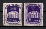 Romania 1954, LP.371 - Decada Culturii, EROARE, Stampilat (vezi descrierea)