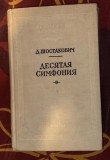 Sostakovici Simfonia a X-a partitura