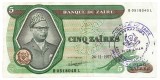 Zair 5 Zaires 1977 P-21b Cu stampila regionala Seria 0518040