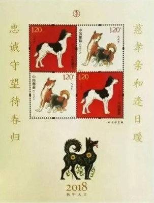 CHINA 2018 HOROSCOP CHINEZESC ANUL CAINELUI foto
