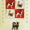 CHINA 2018 HOROSCOP CHINEZESC ANUL CAINELUI