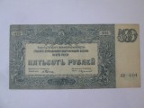 Rusia de Sud-Inaltul Comandament al Fortelor Armate din Razboiul Civil 500 Ruble 1920 in stare foarte buna,bancnota din imagini