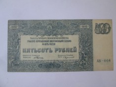 Rusia de Sud-Inaltul Comandament al Fortelor Armate din Razboiul Civil 500 Ruble 1920 in stare foarte buna,bancnota din imagini