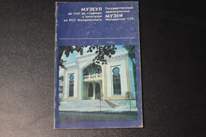 Muzeul National de Etnografie si Istorie Naturală din Chisinau