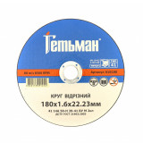 230 2,5 22,23 PENTRU METAL DISC ABRAZIV GETIMAN Innovative ReliableTools